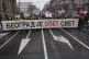 Students carry a banner reading: ‘Belgrade is the World ag
